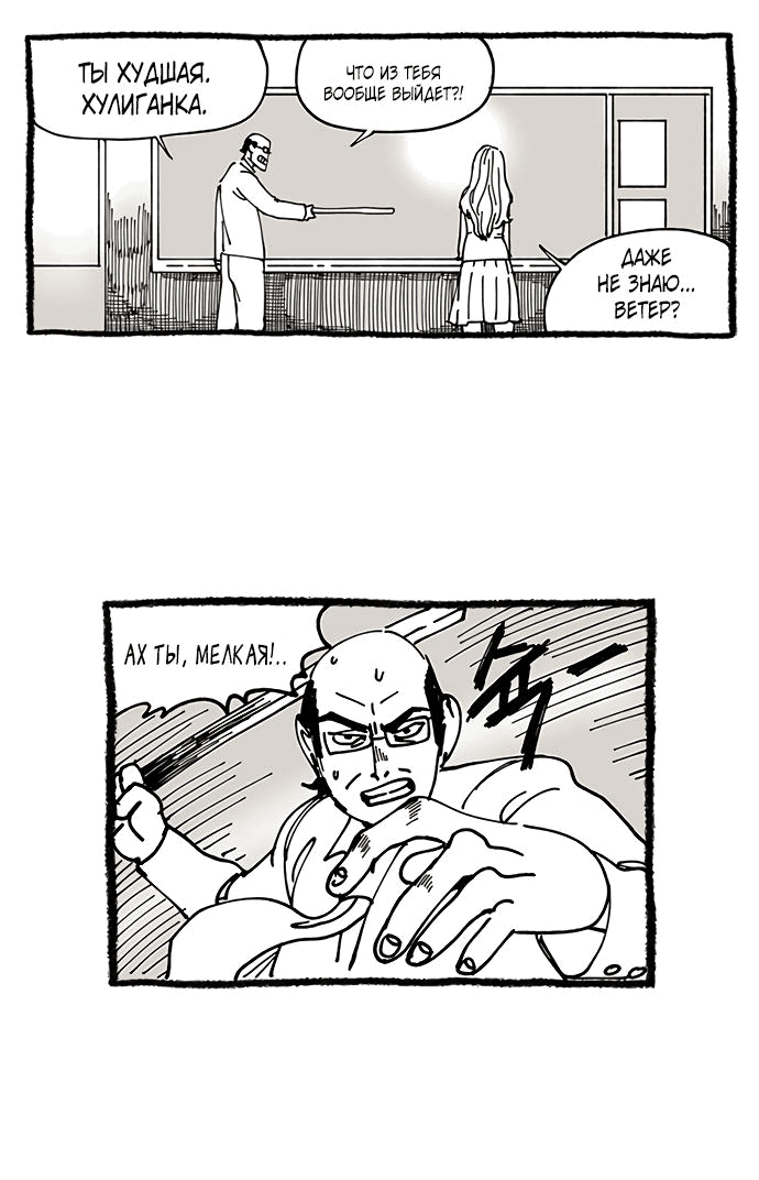 Манга *23# - Глава 9 Страница 13