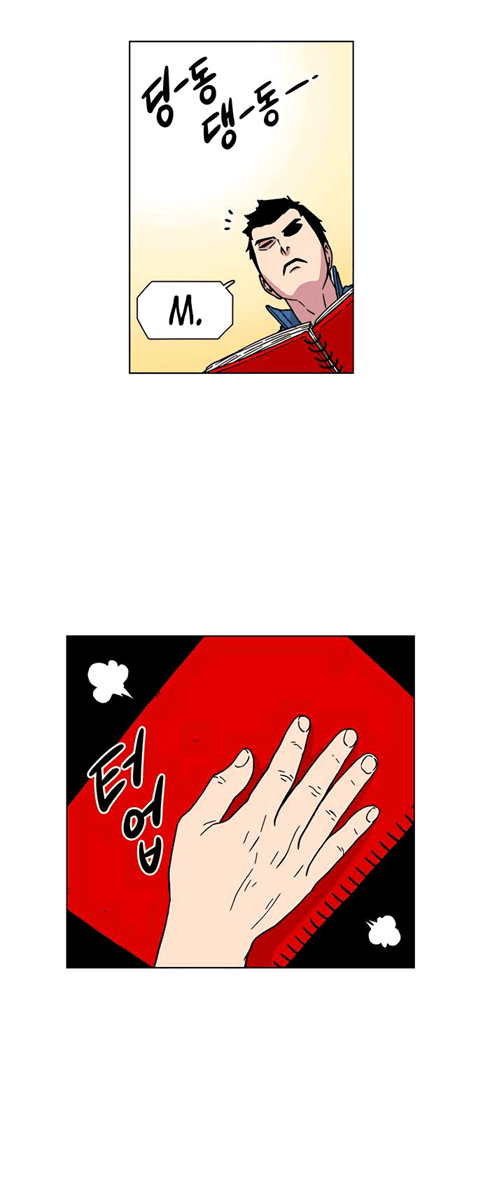 Манга *23# - Глава 9 Страница 58