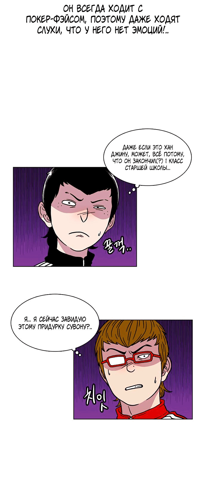 Манга *23# - Глава 9 Страница 51