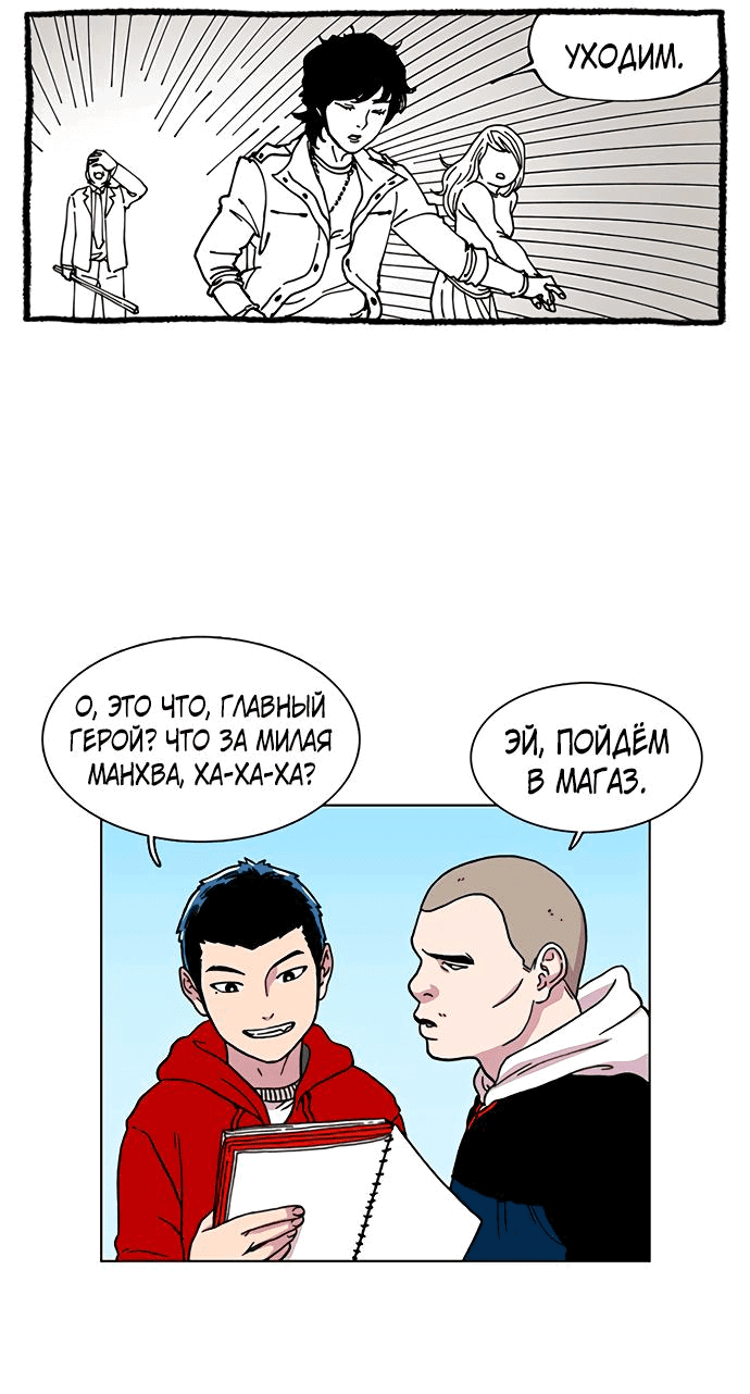 Манга *23# - Глава 9 Страница 17