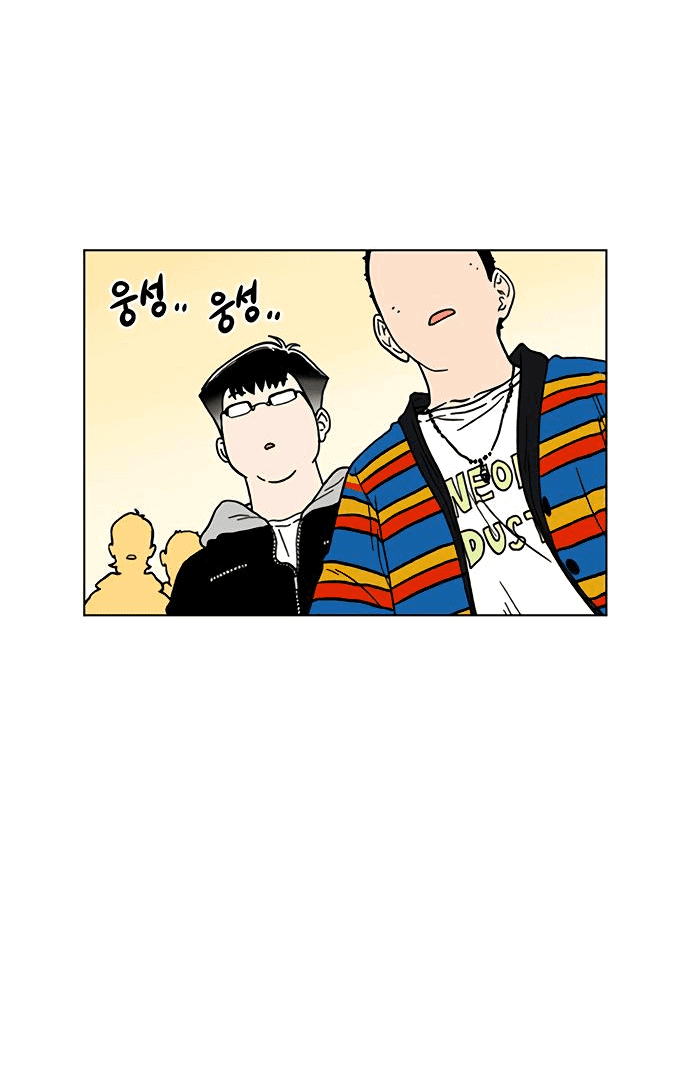 Манга *23# - Глава 9 Страница 52