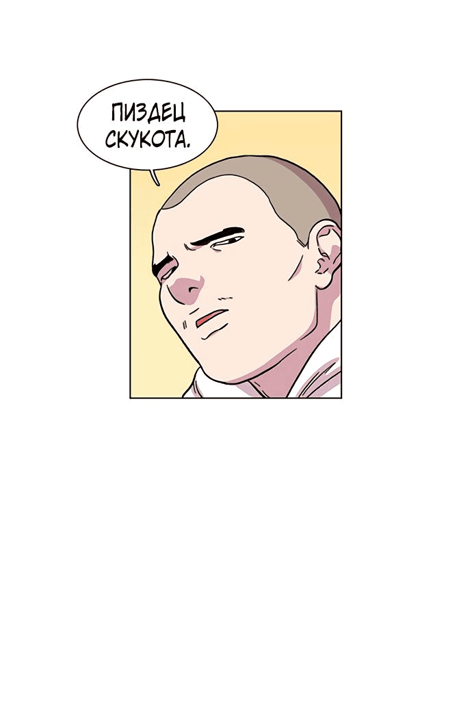 Манга *23# - Глава 9 Страница 18