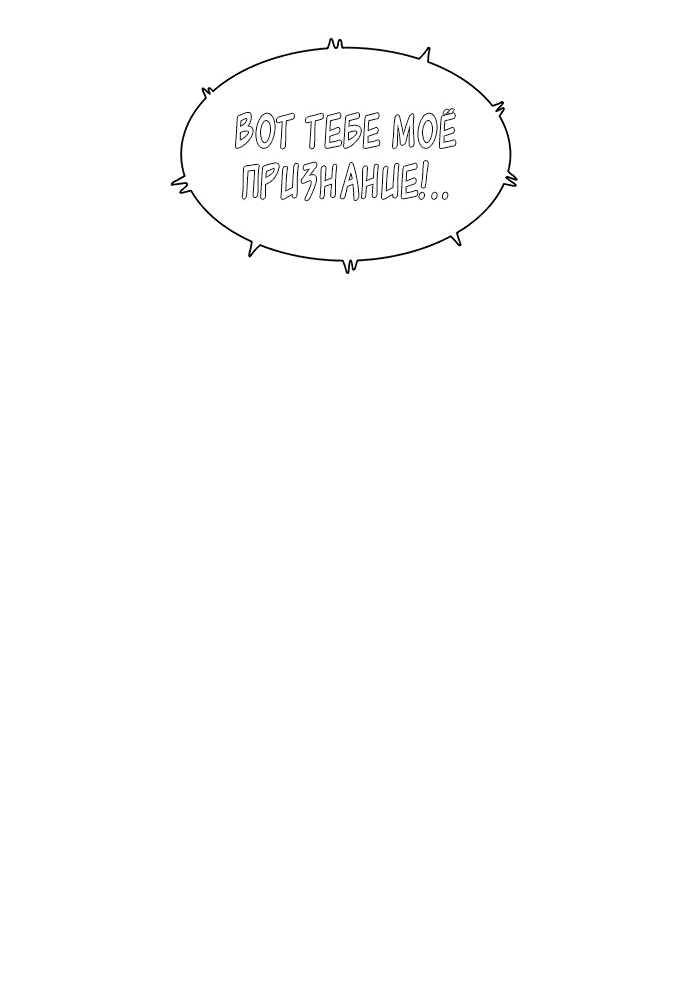 Манга *23# - Глава 9 Страница 34