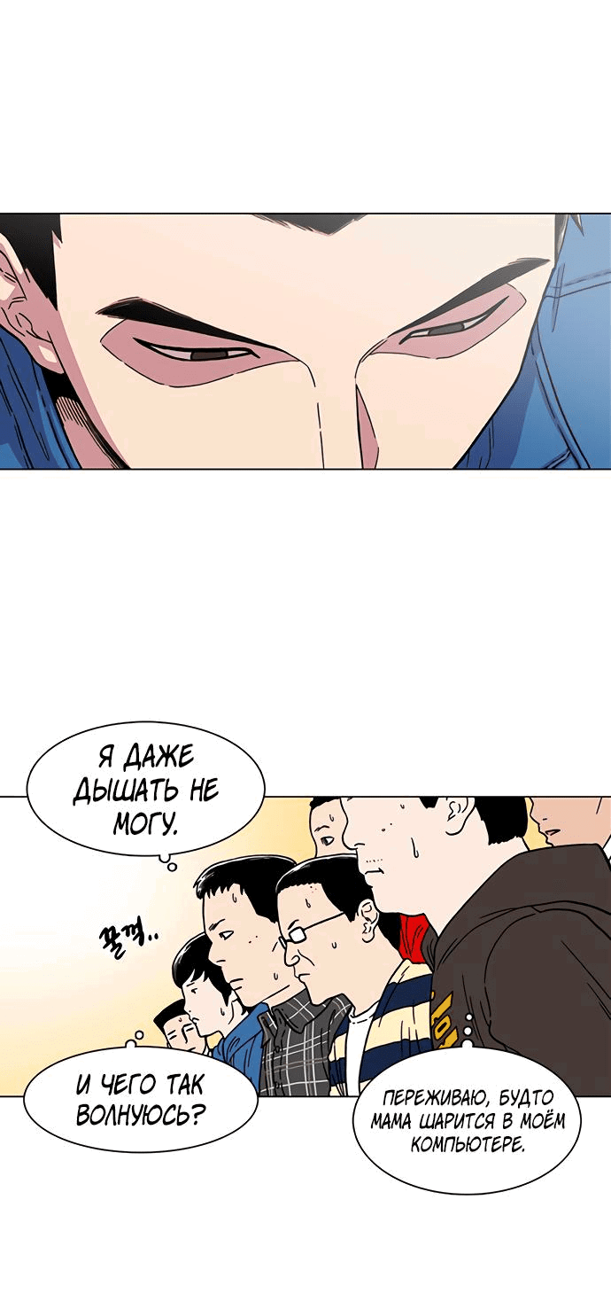 Манга *23# - Глава 9 Страница 56