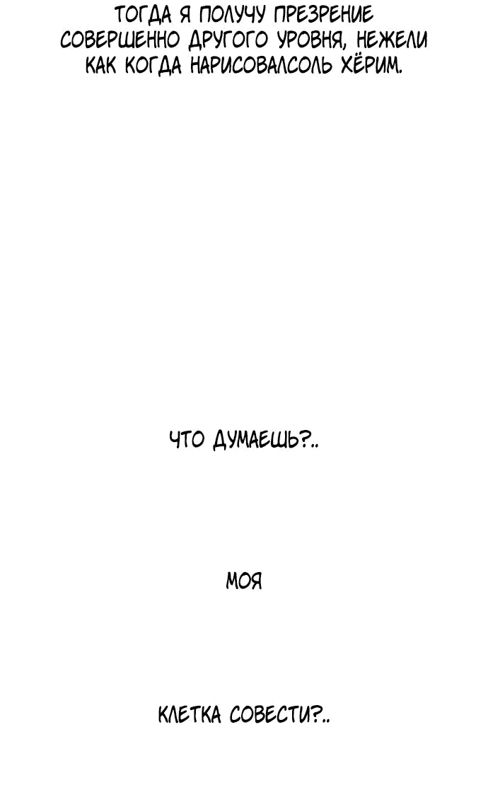 Манга *23# - Глава 9 Страница 39