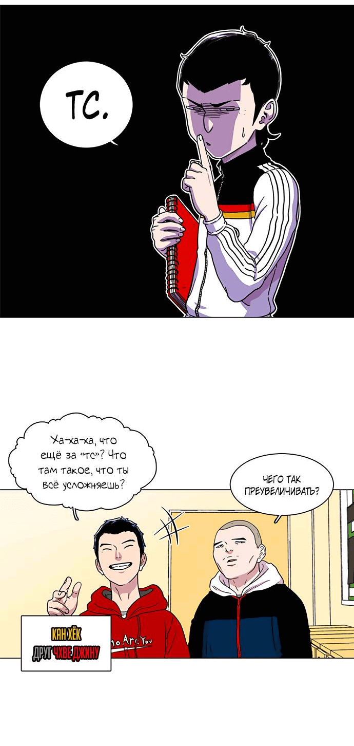 Манга *23# - Глава 9 Страница 3