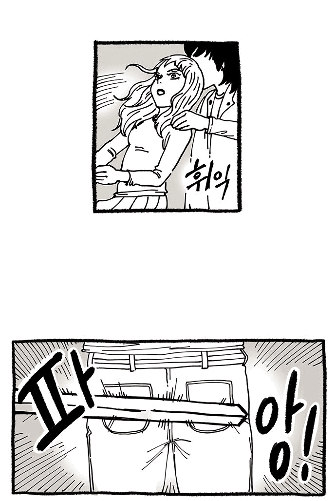 Манга *23# - Глава 9 Страница 14