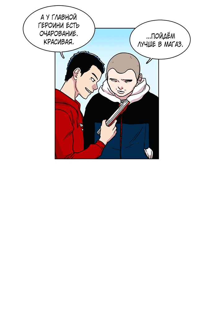 Манга *23# - Глава 9 Страница 12