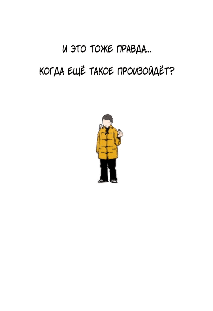 Манга *23# - Глава 9 Страница 44