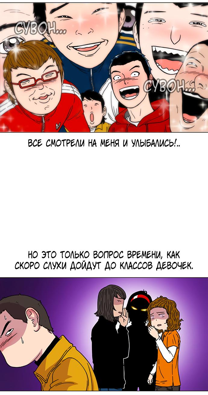 Манга *23# - Глава 9 Страница 38