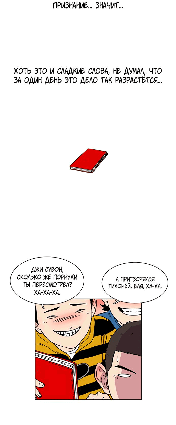 Манга *23# - Глава 9 Страница 35