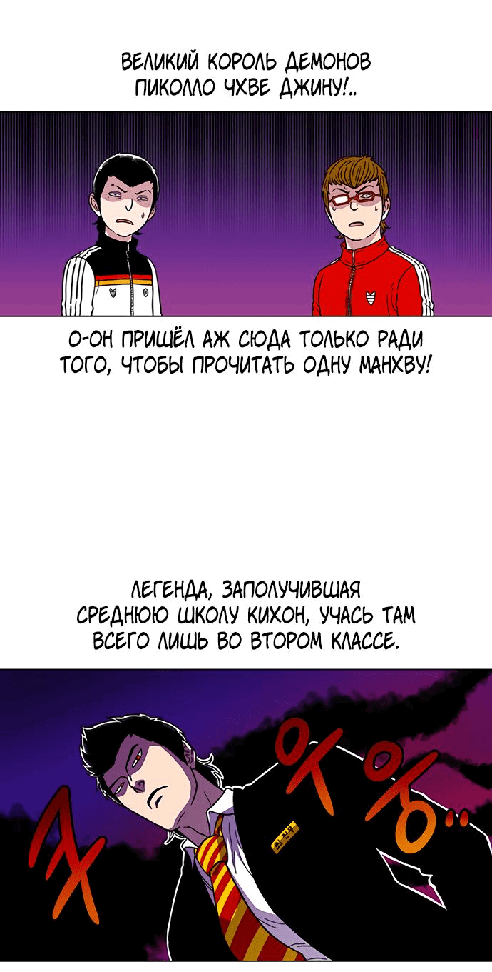 Манга *23# - Глава 9 Страница 50