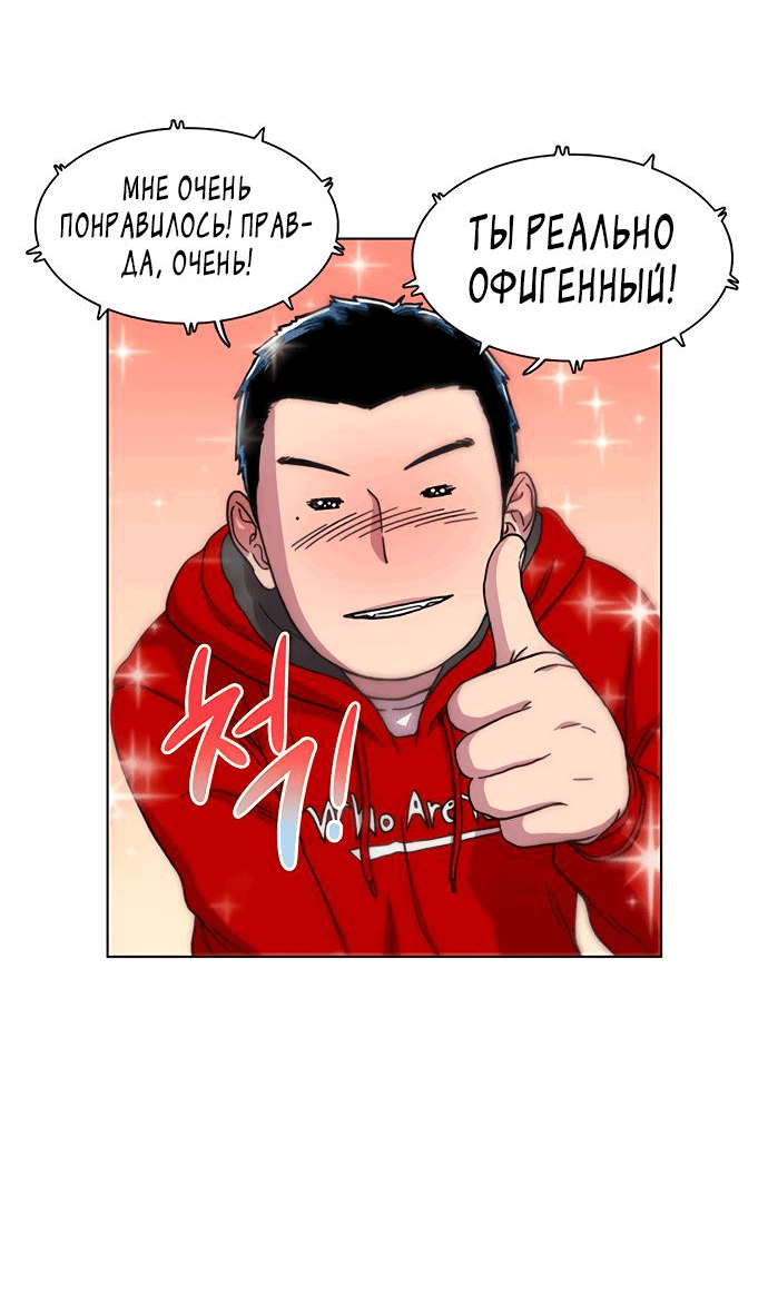 Манга *23# - Глава 9 Страница 32