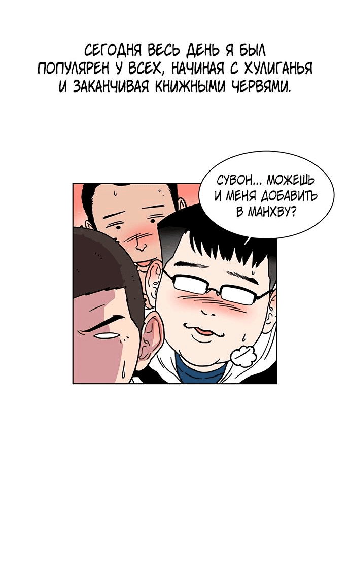 Манга *23# - Глава 9 Страница 36