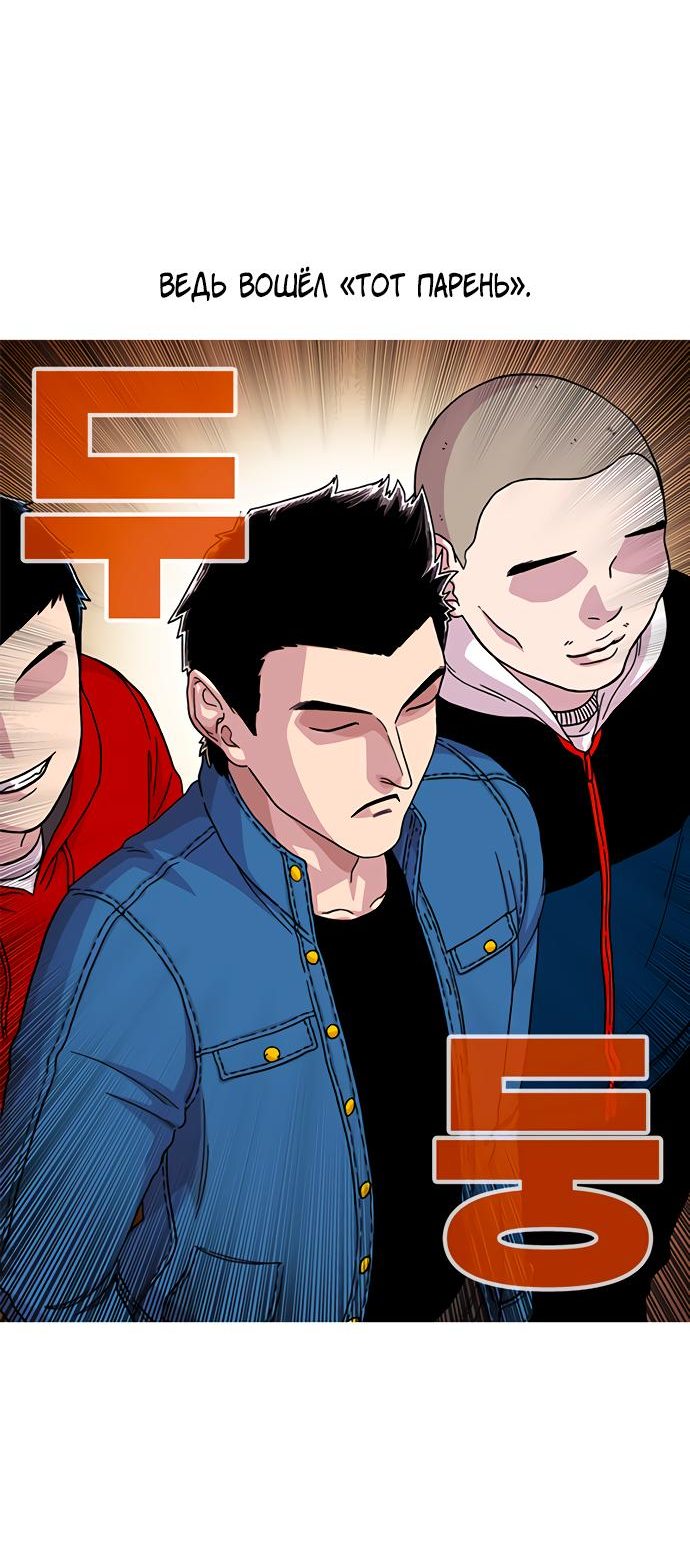 Манга *23# - Глава 9 Страница 47