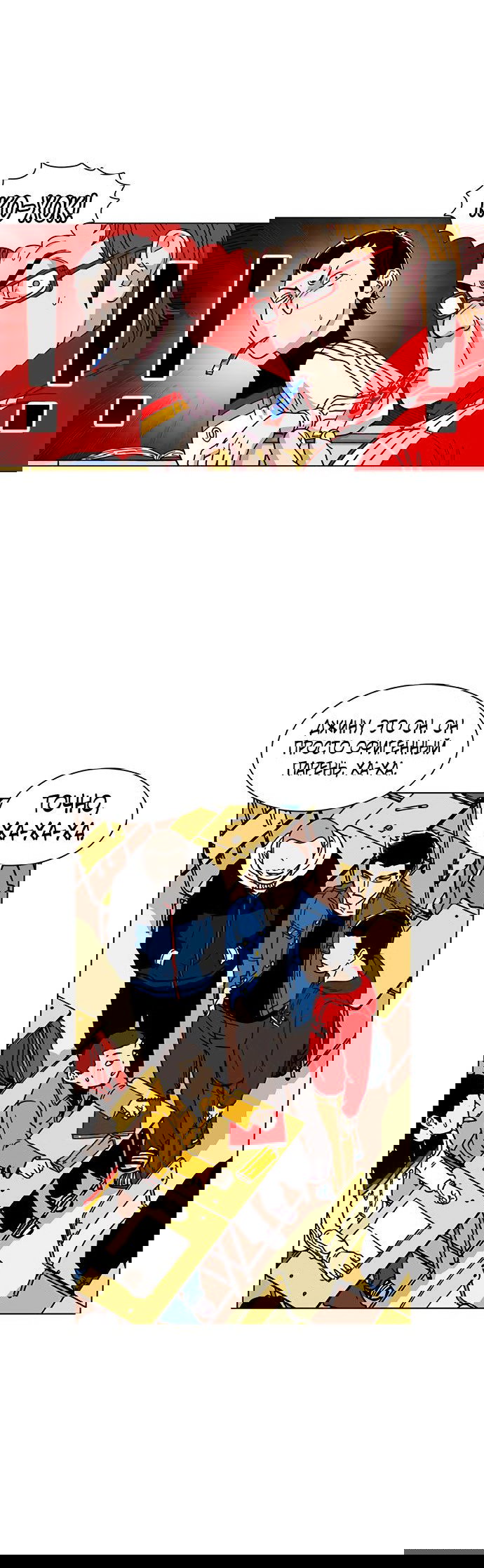 Манга *23# - Глава 9 Страница 48