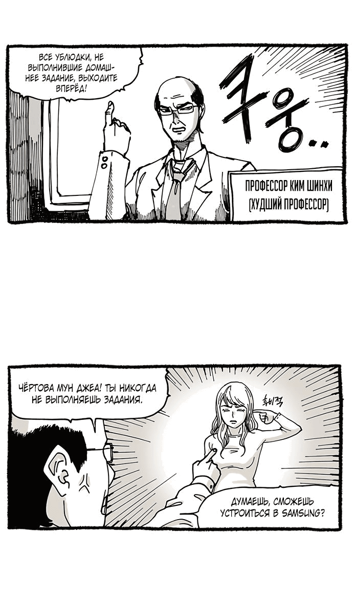 Манга *23# - Глава 9 Страница 9