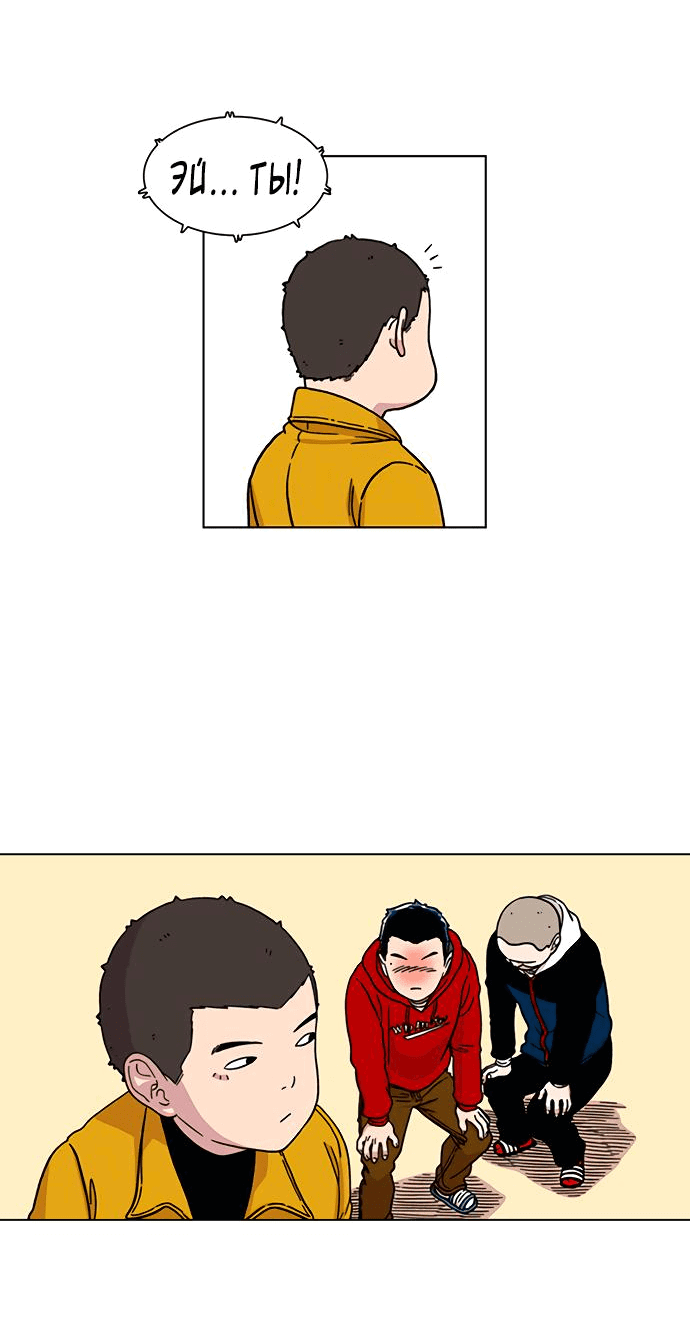 Манга *23# - Глава 9 Страница 31