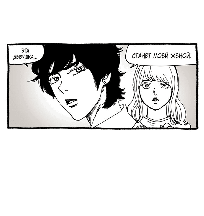 Манга *23# - Глава 9 Страница 16