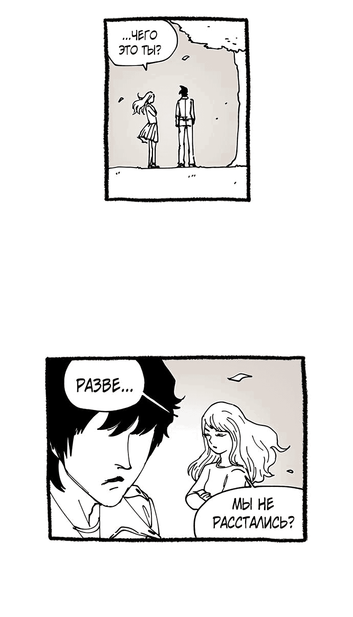 Манга *23# - Глава 9 Страница 19