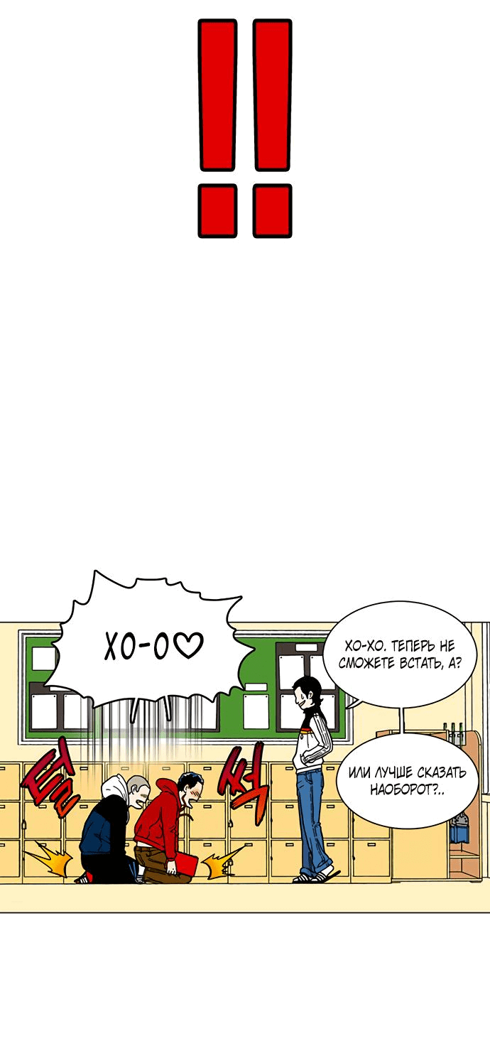 Манга *23# - Глава 9 Страница 25