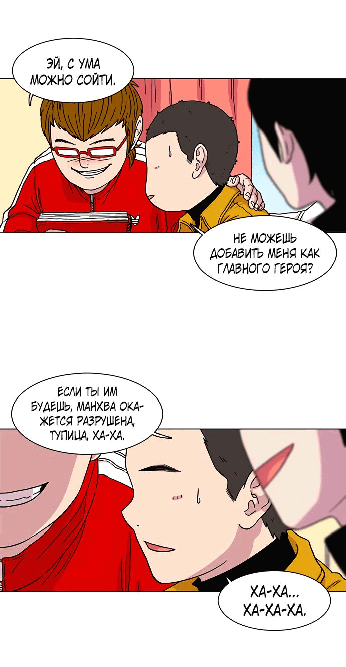 Манга *23# - Глава 8 Страница 49