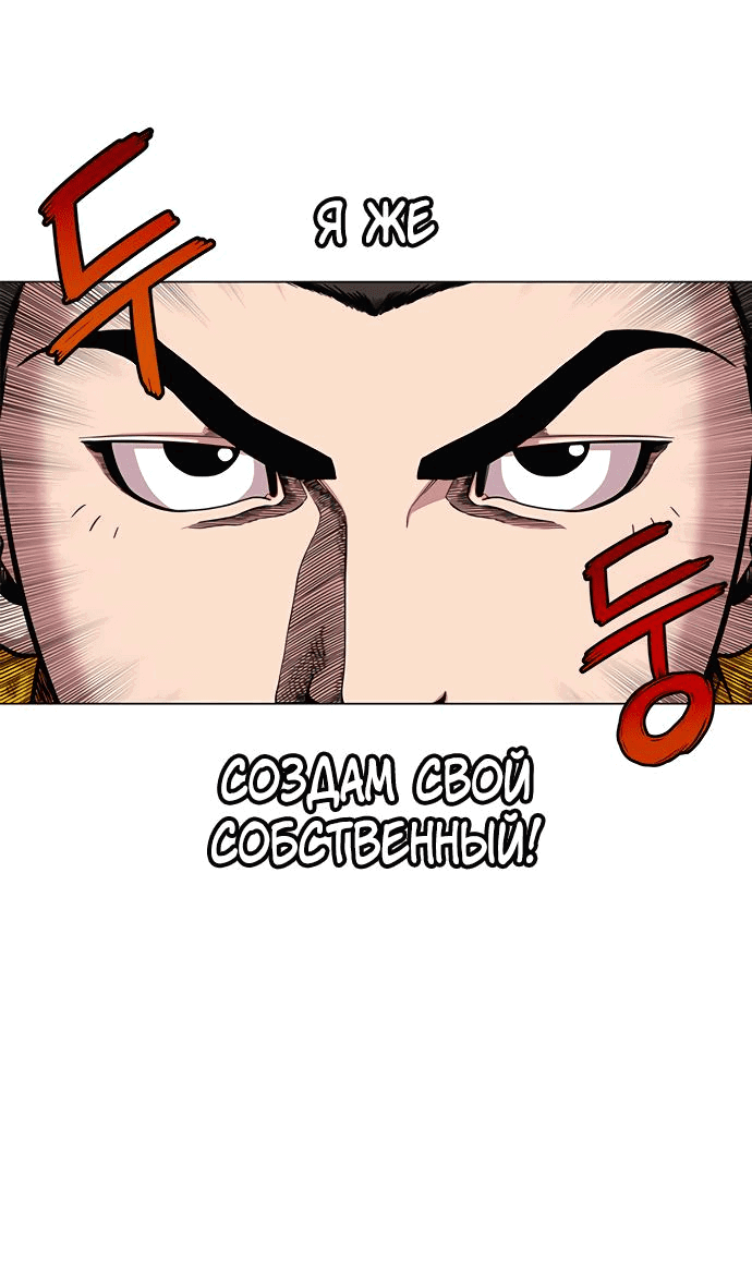 Манга *23# - Глава 8 Страница 11