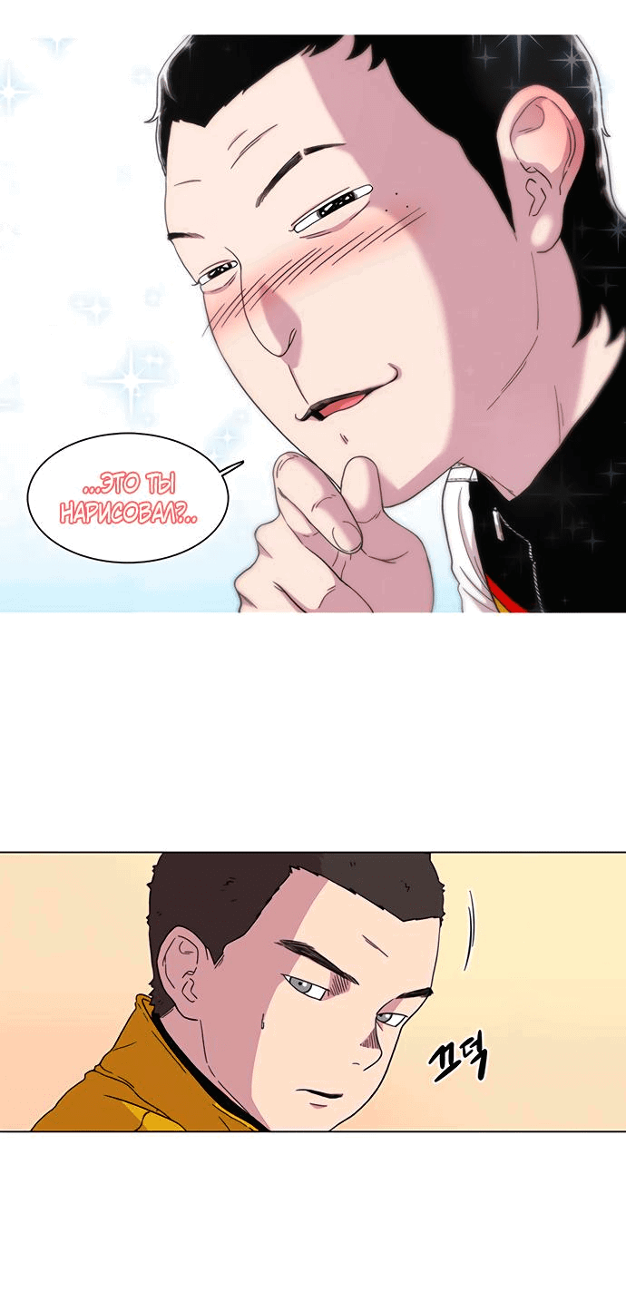 Манга *23# - Глава 8 Страница 25