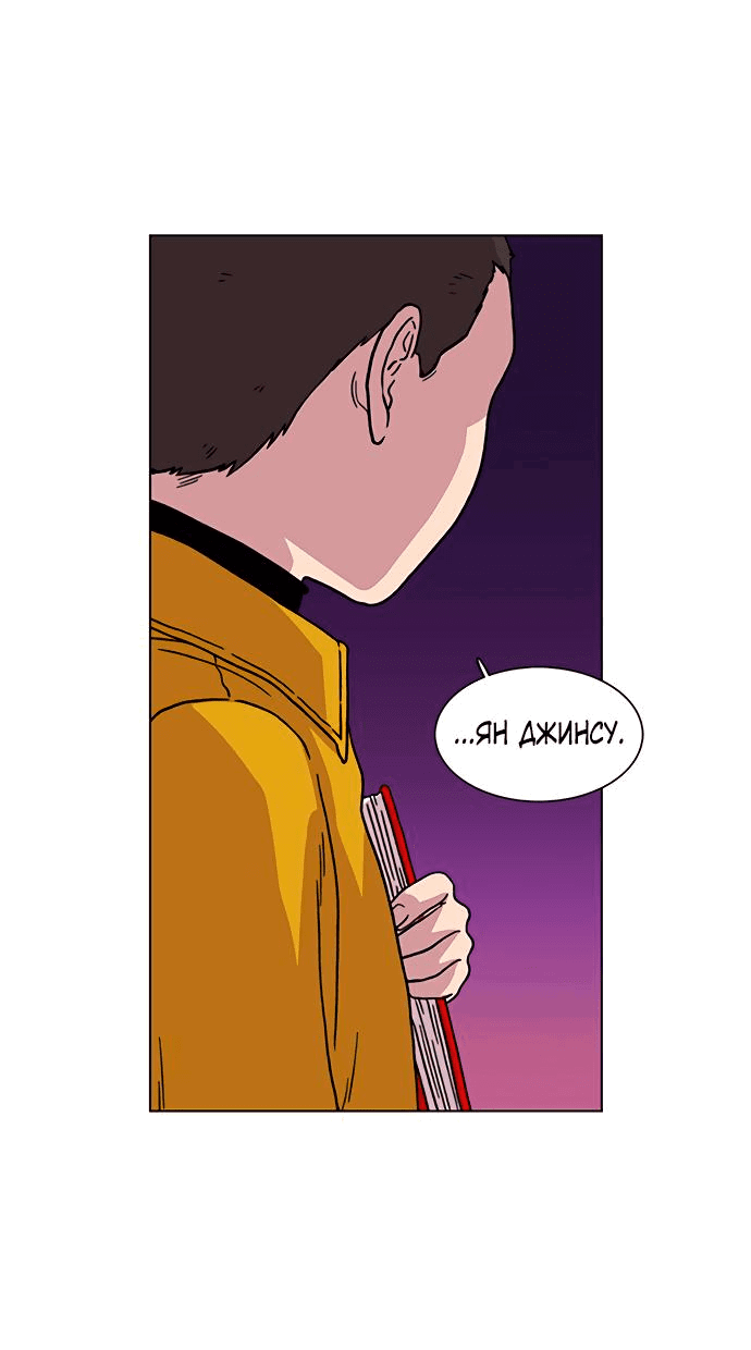 Манга *23# - Глава 8 Страница 33
