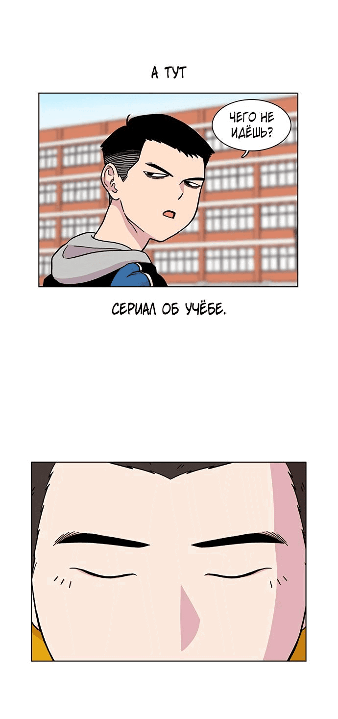 Манга *23# - Глава 8 Страница 10