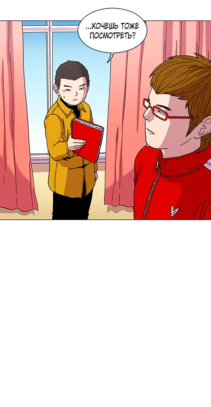 Манга *23# - Глава 8 Страница 35