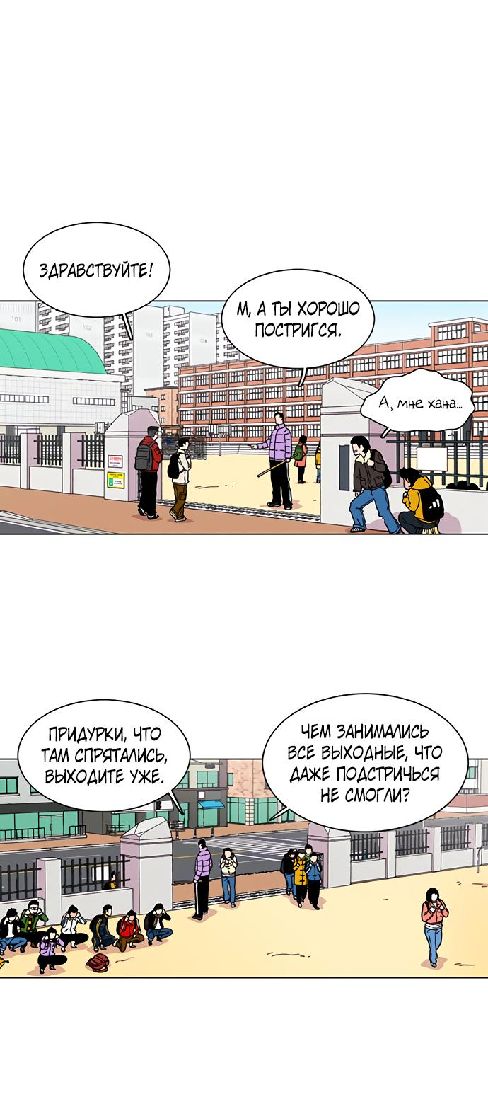 Манга *23# - Глава 8 Страница 1