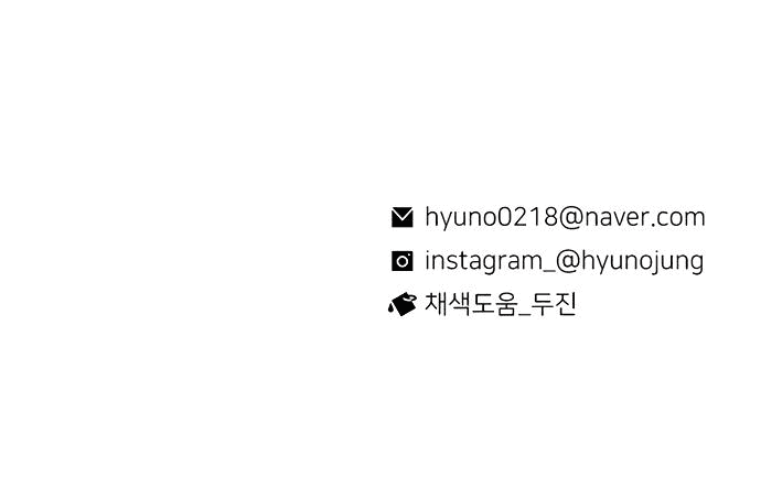 Манга *23# - Глава 8 Страница 55