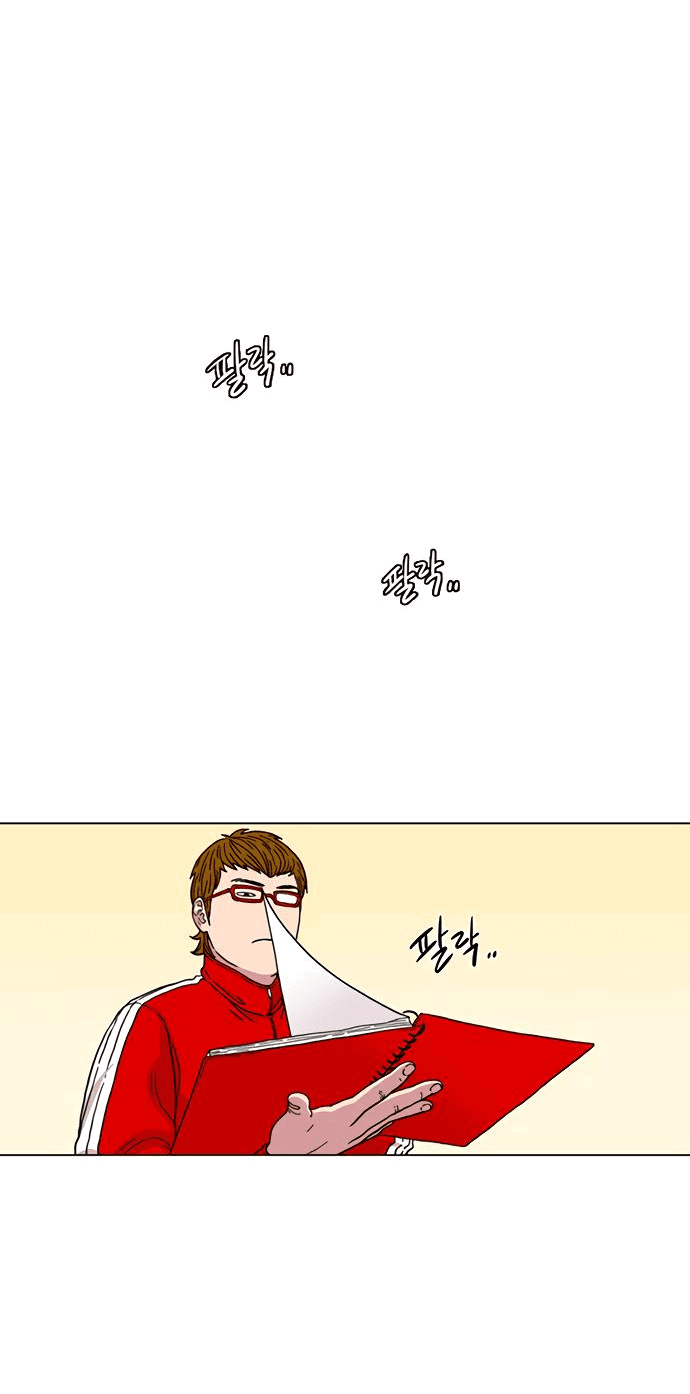 Манга *23# - Глава 8 Страница 36