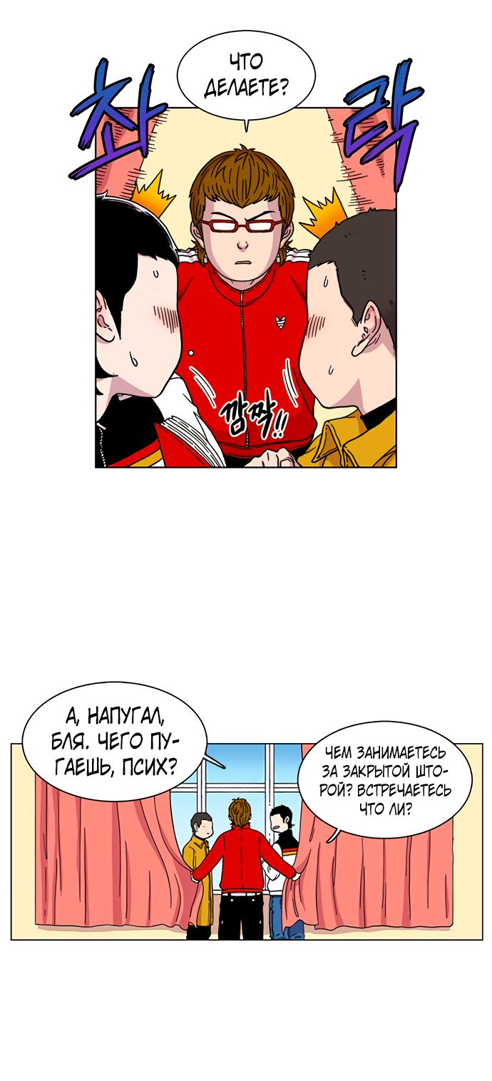Манга *23# - Глава 8 Страница 29