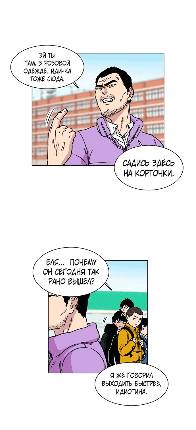 Манга *23# - Глава 8 Страница 2