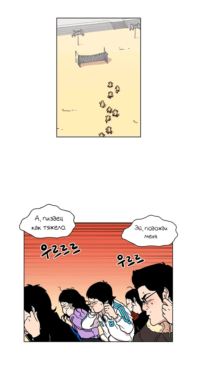 Манга *23# - Глава 8 Страница 7