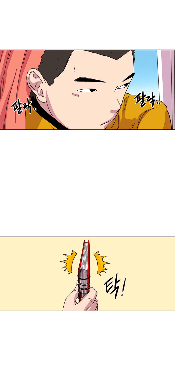 Манга *23# - Глава 8 Страница 41