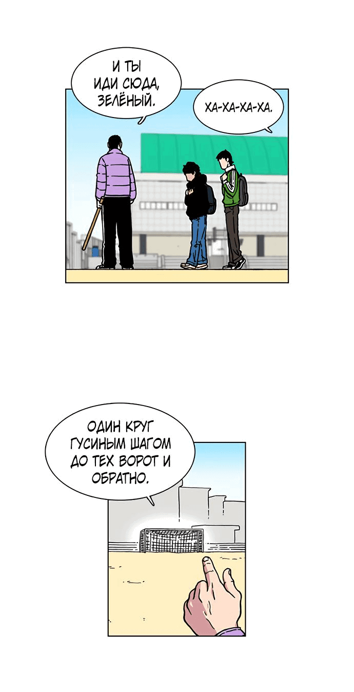 Манга *23# - Глава 8 Страница 4