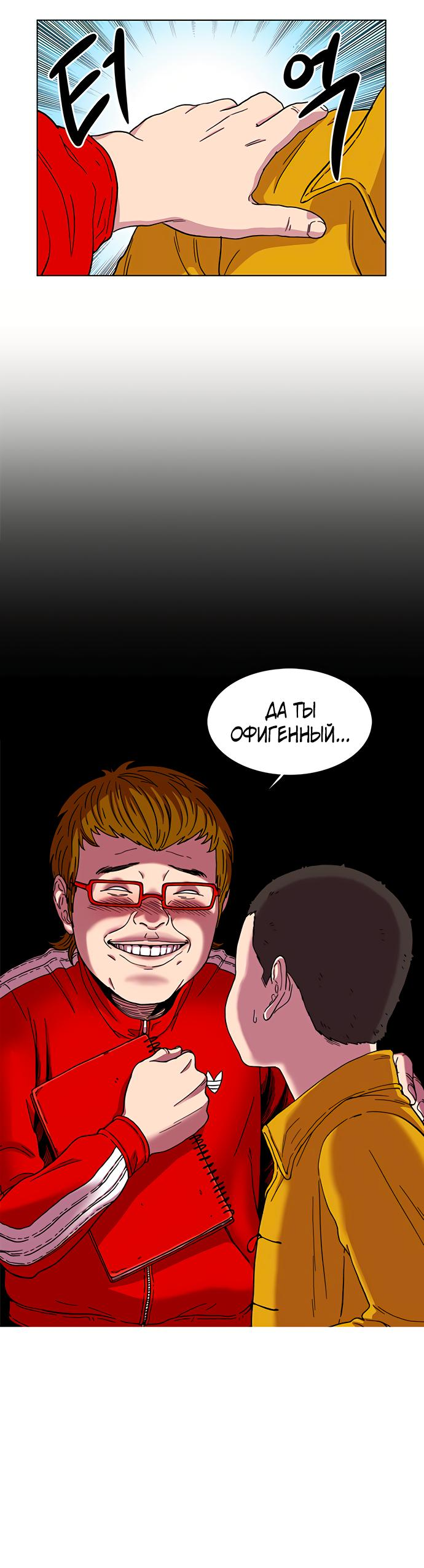 Манга *23# - Глава 8 Страница 44