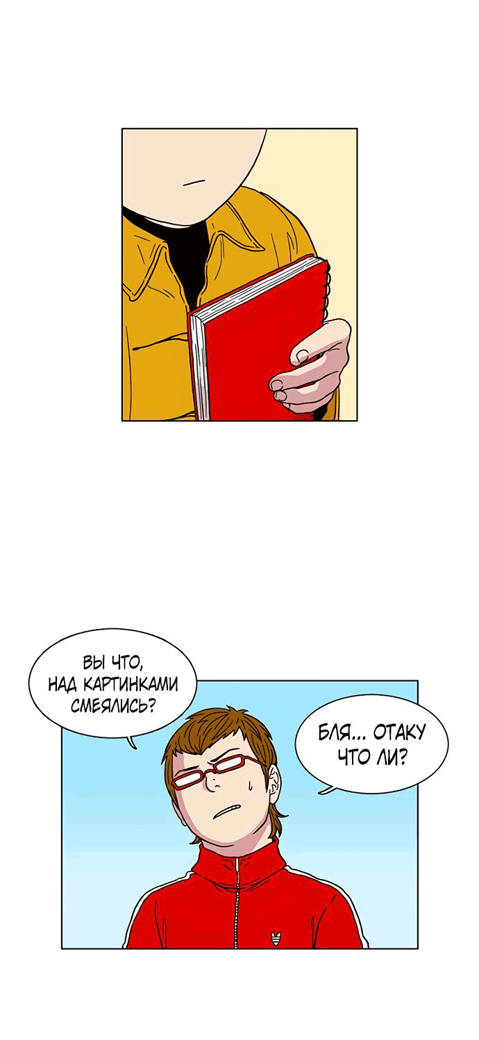 Манга *23# - Глава 8 Страница 31