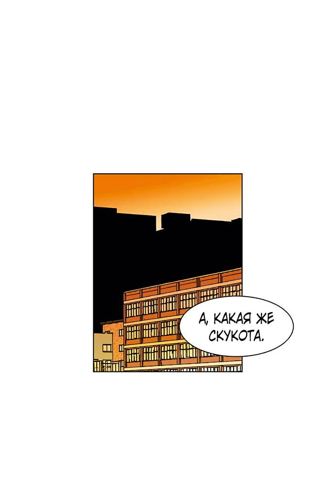 Манга *23# - Глава 8 Страница 51