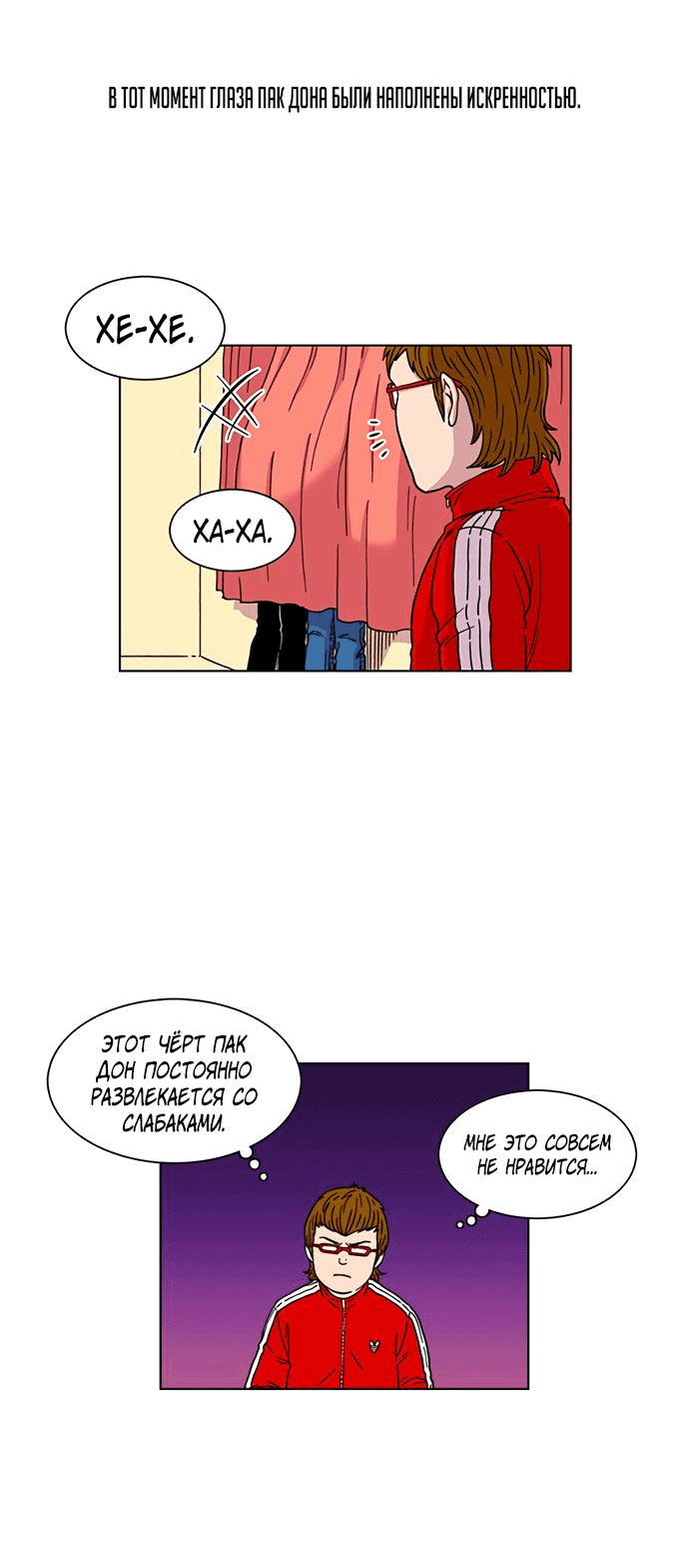 Манга *23# - Глава 8 Страница 27