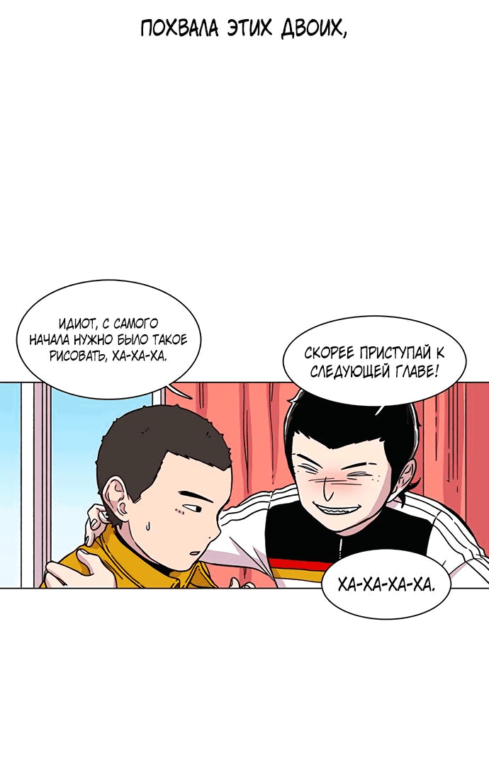 Манга *23# - Глава 8 Страница 48