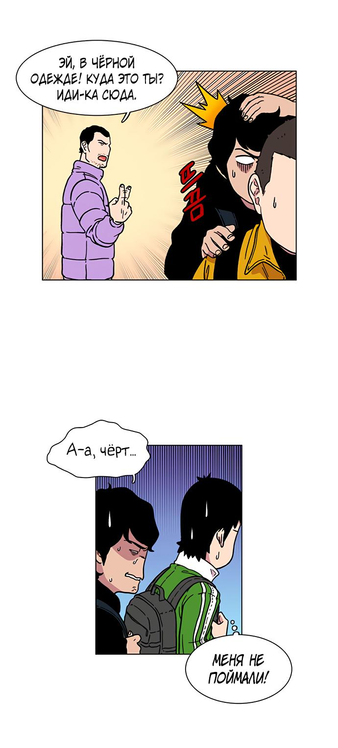 Манга *23# - Глава 8 Страница 3