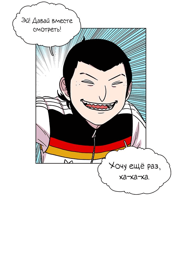 Манга *23# - Глава 8 Страница 47