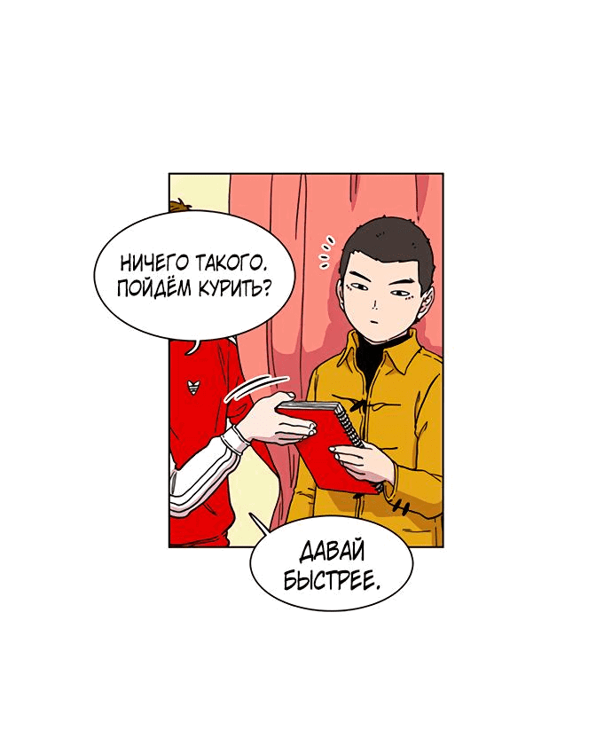 Манга *23# - Глава 8 Страница 30
