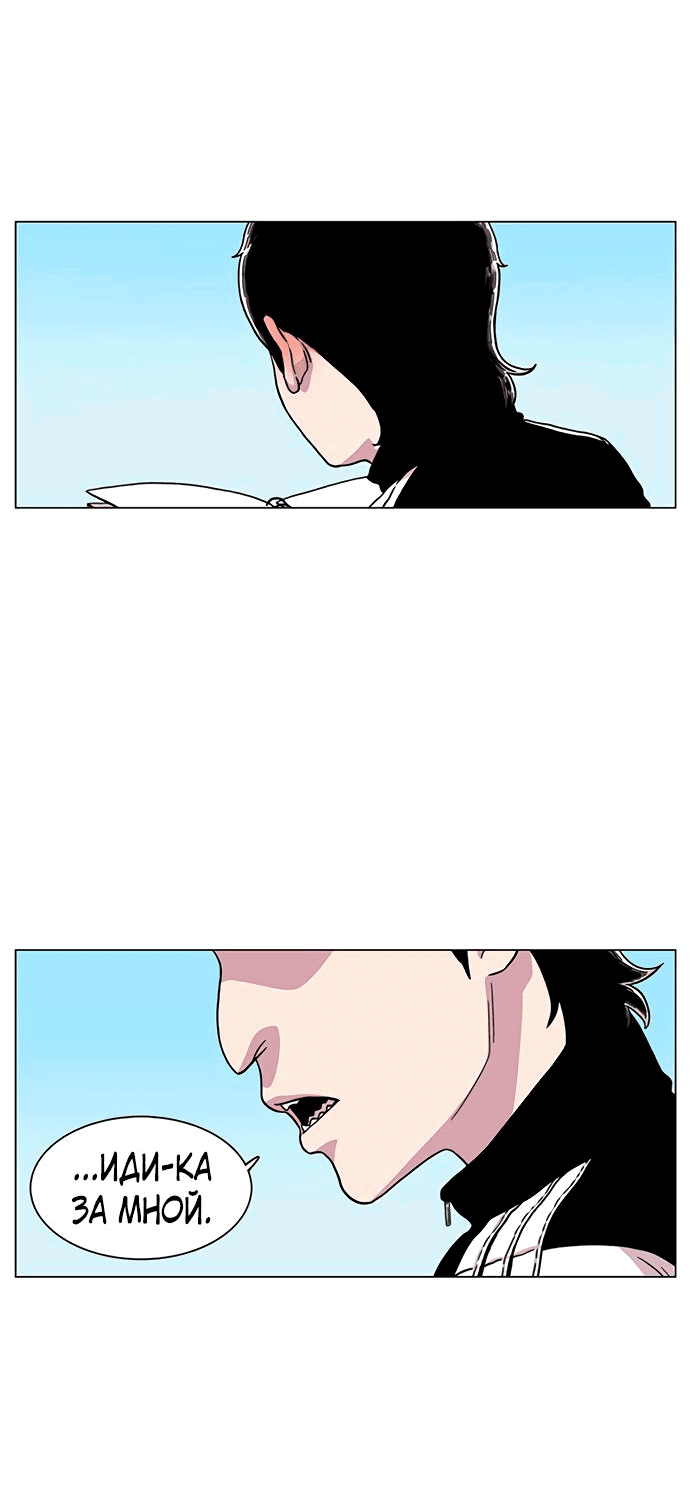 Манга *23# - Глава 8 Страница 22