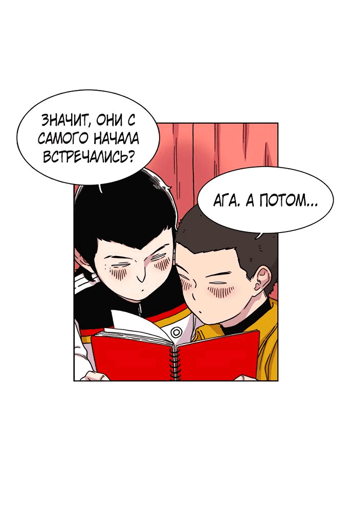 Манга *23# - Глава 8 Страница 28