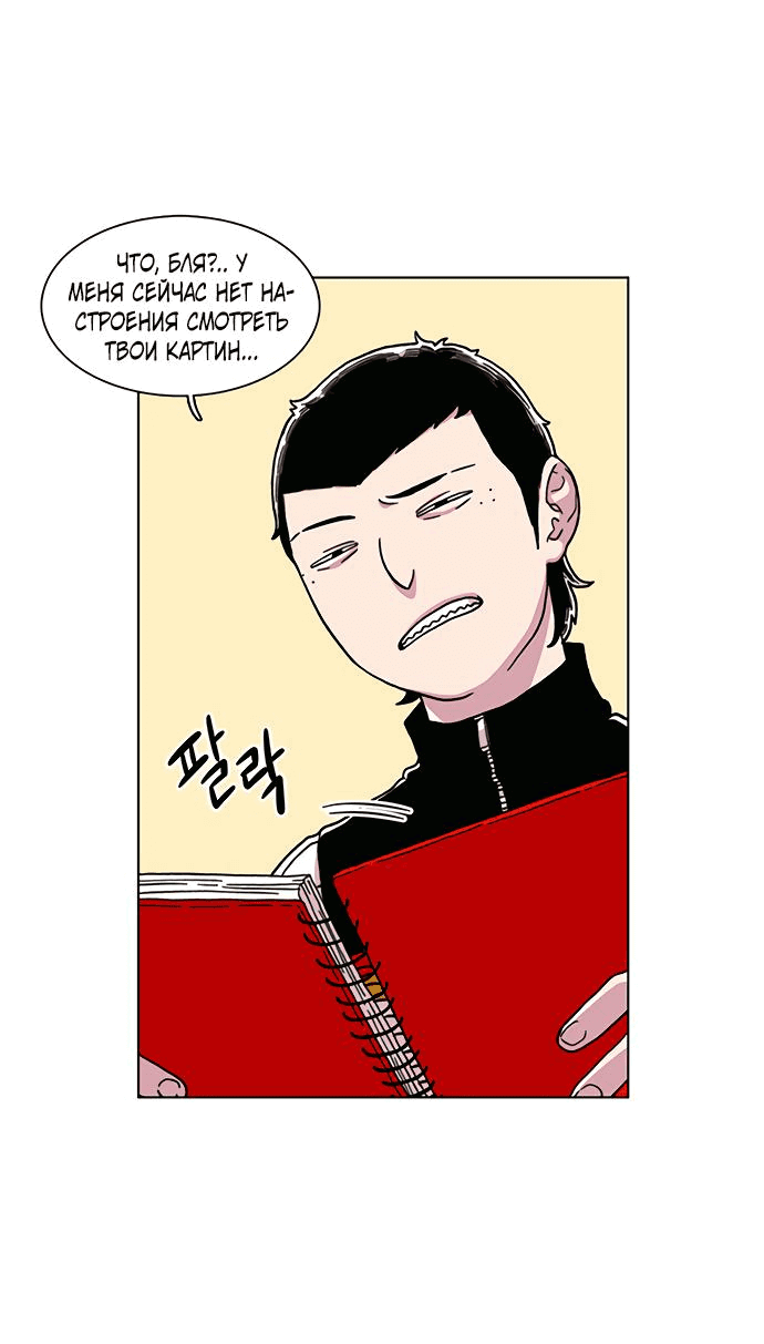 Манга *23# - Глава 8 Страница 18